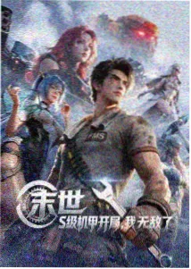 亚洲91p 日韩动漫专区索引封面